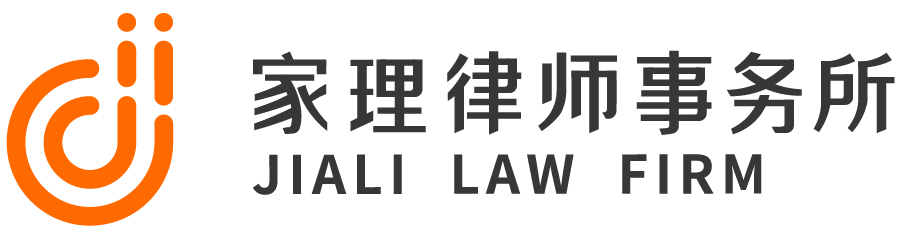 广州分家析产律师事务所